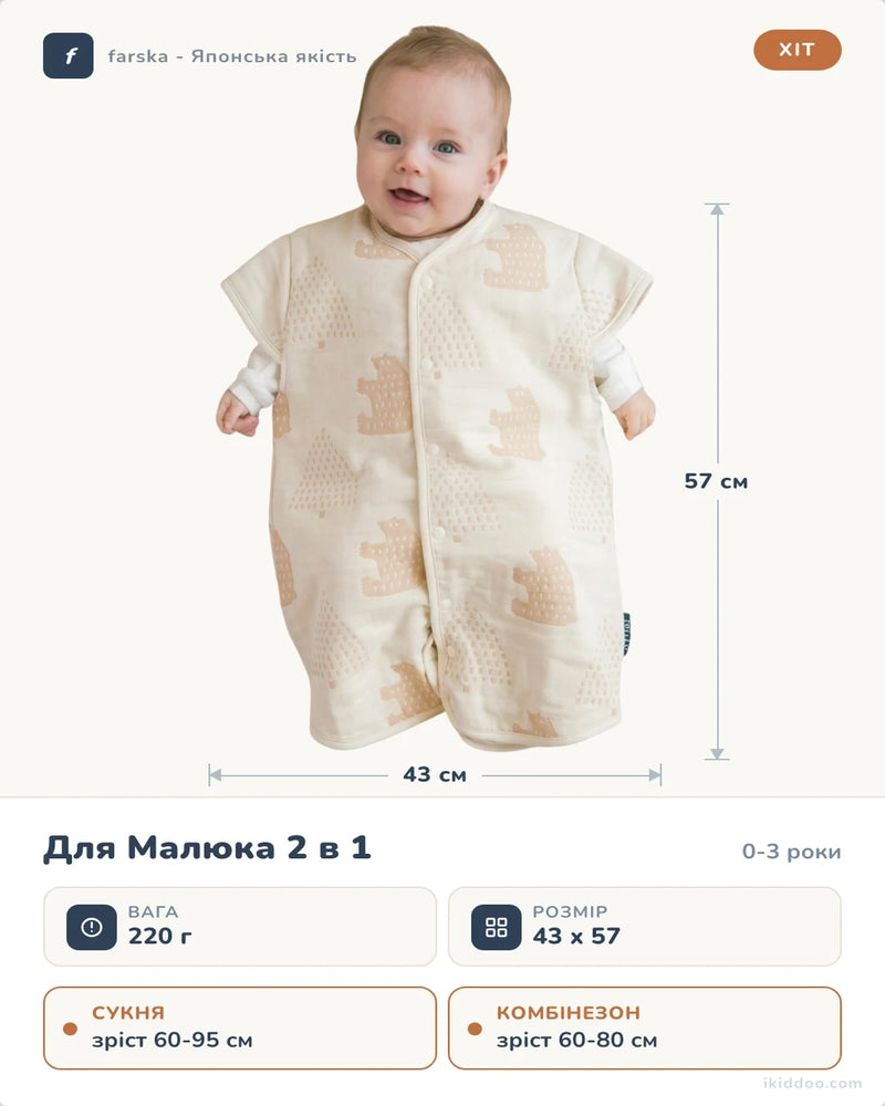färska Baby-Schlafsack - 6-lagiger Musselin, 0-6 Jahre